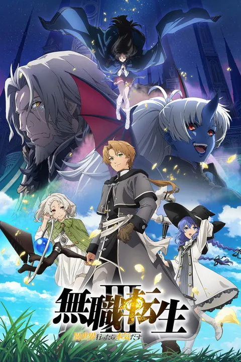 Mushoku Tensei: Jobless Reincarnation