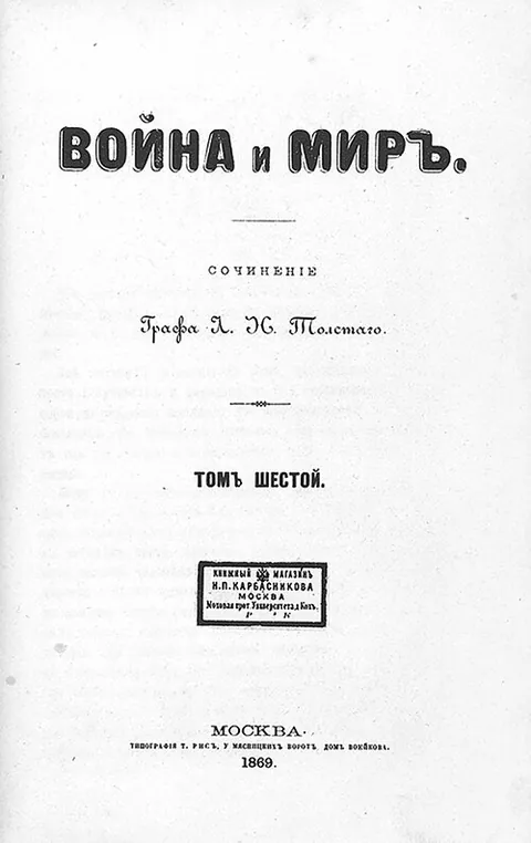 Guerre et Paix