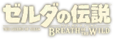The Legend of Zelda: Breath of the Wild